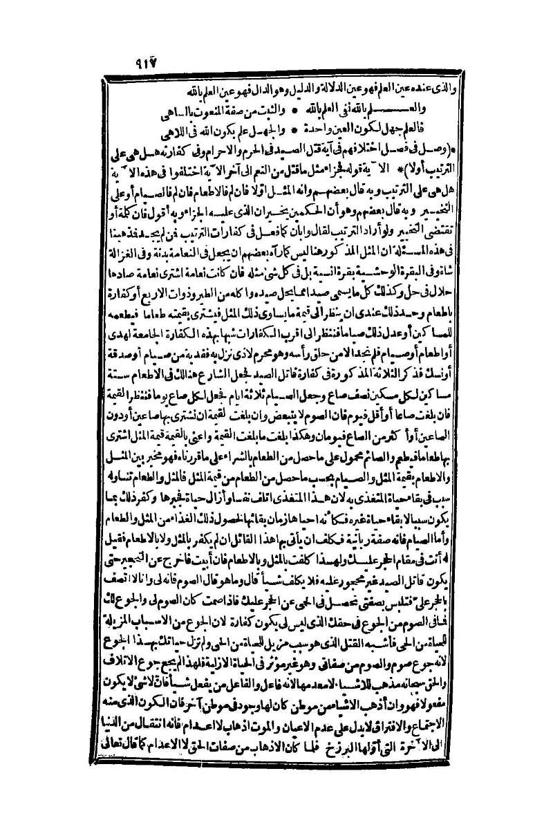 futmak.com - Page 917 - from part One of the second Boulaq edition